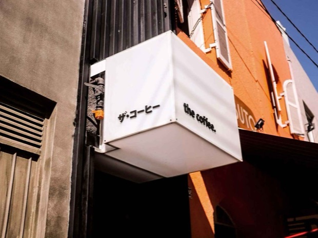 The Coffee · Fiesta Americana